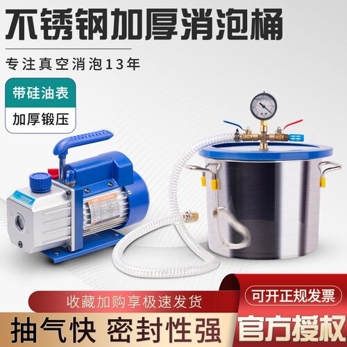 不锈钢真空泵消泡桶AB胶水环氧树脂硅胶石膏脱泡桶脱泡消泡罐翻模