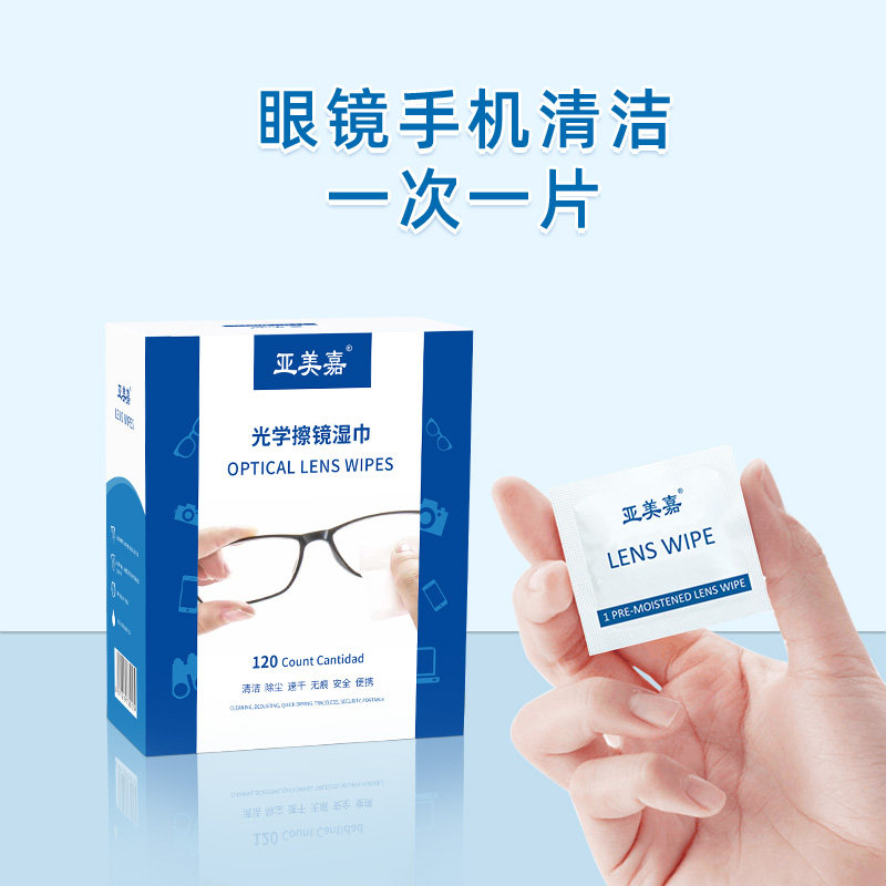 擦镜纸眼镜布一次性擦眼镜纸擦拭手机屏幕镜头便携眼睛清洁湿巾
