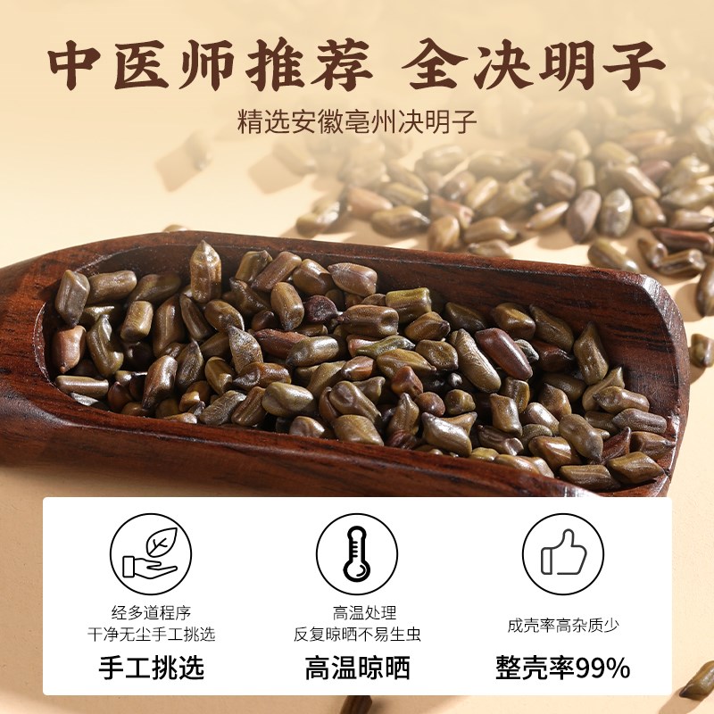 全决明子夏凉颈椎枕头护颈椎助睡眠睡觉专用牵引硬圆柱藤席冰丝枕