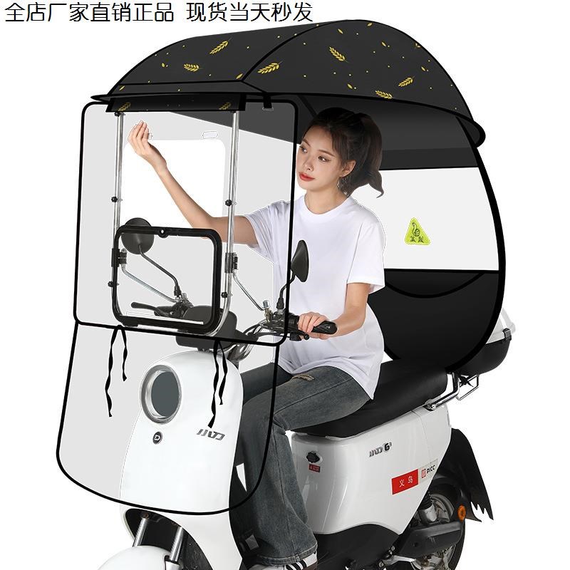 电动车雨棚全自动蓬小型遮阳伞电瓶踏板自行车加厚防雨挡风防晒罩