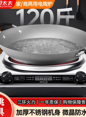 凹槽电陶炉家用爆炒l炉火灶大功率蒸煮加热商用防水凹型4500w
