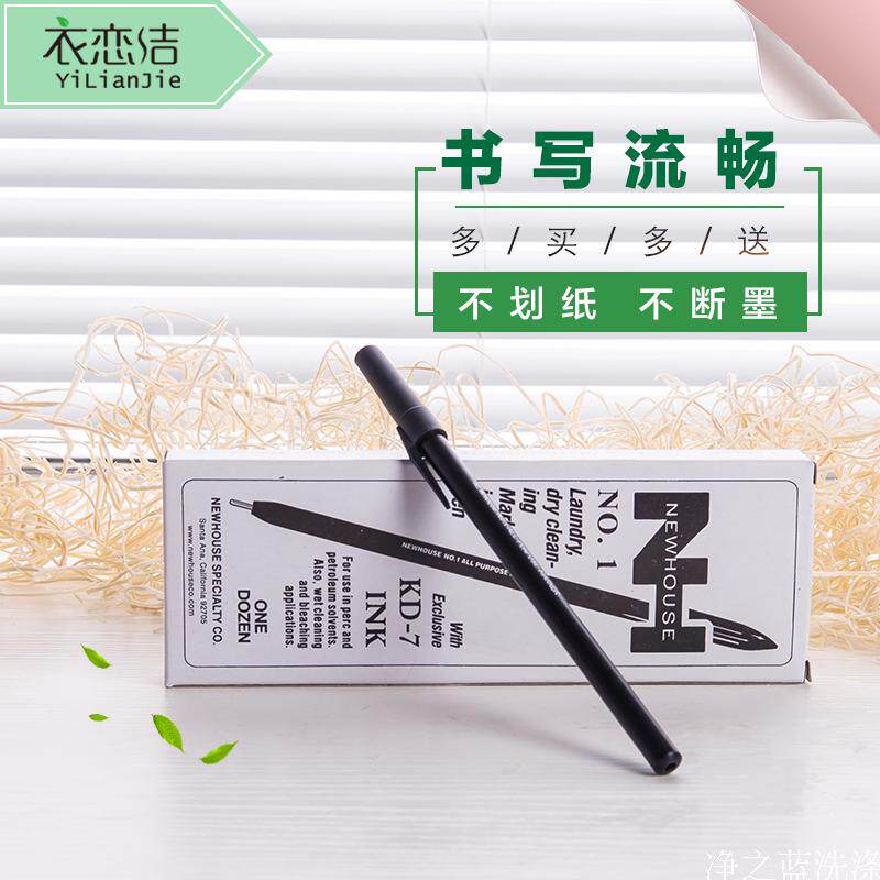 干洗店标签笔洗衣店标签笔干洗店专用防水标签记号笔美国进口包邮