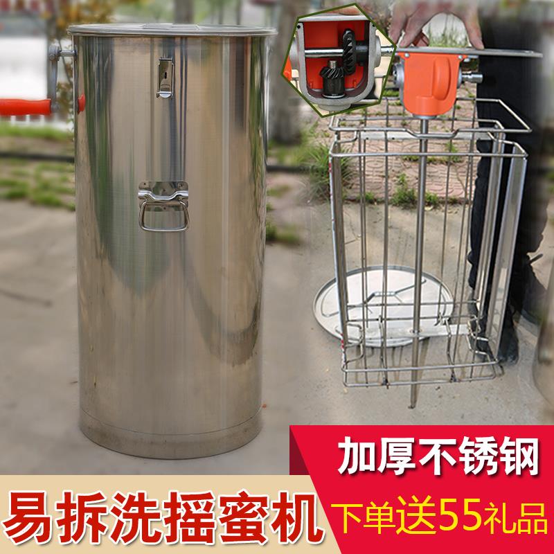 摇蜜机不锈钢加厚蜂蜜分离机工具养蜂全套易拆洗打糖机摇糖机