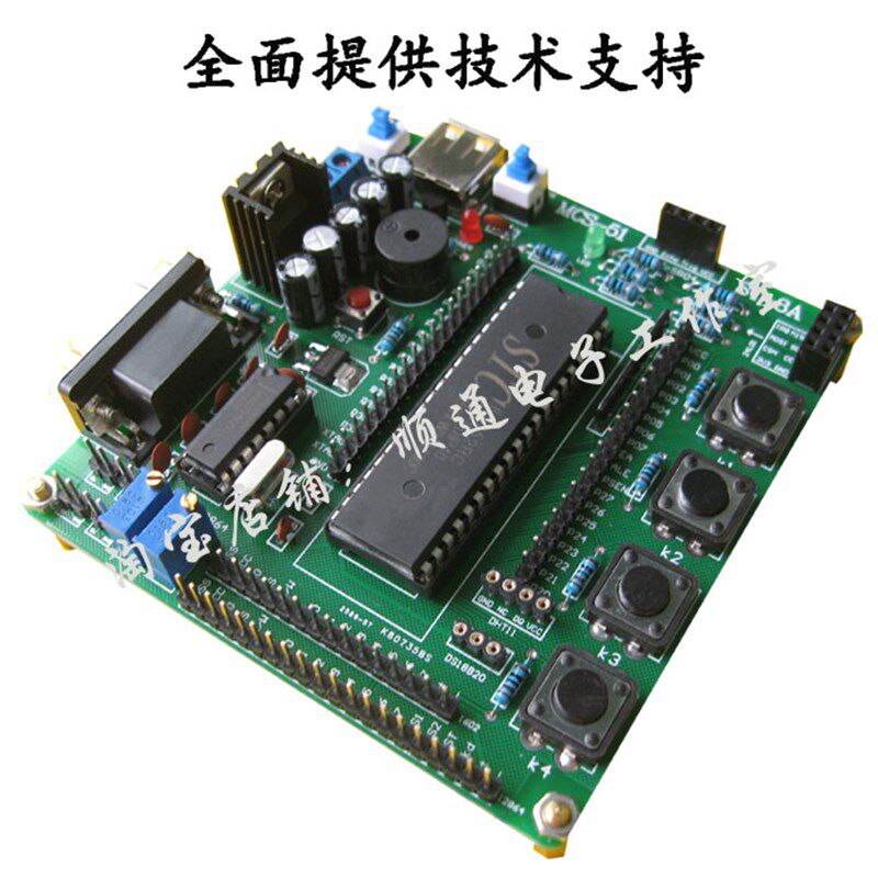 51单片机开发板 学习板/NRF24L01 无线模块/无线通信学习板 2401