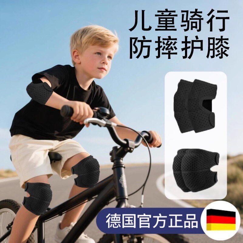 儿童护膝护肘防摔骑行膝盖护具自行车运动专用篮球舞蹈跪地夏季薄