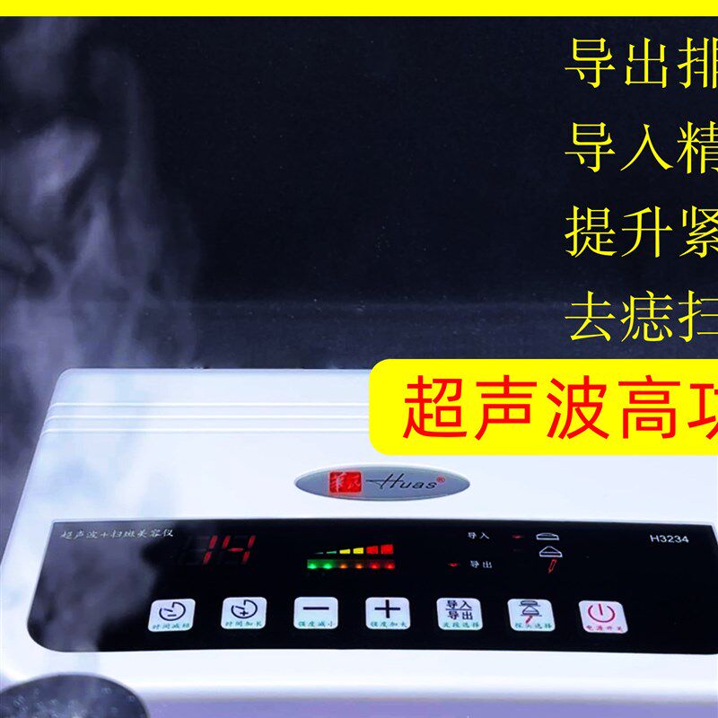 超声波导入仪器美容院专用脸部导入导出仪器面部眼部排铅仪扫斑仪图片