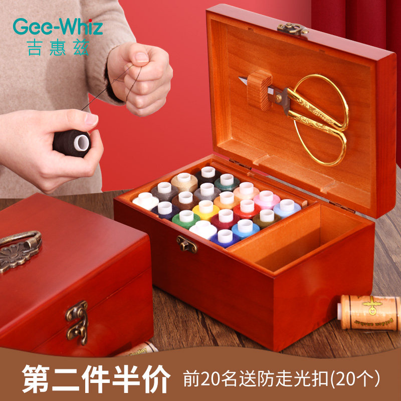 家用实木复古 针线盒实用套装高档多功能 缝纫工具结婚嫁妆针线包