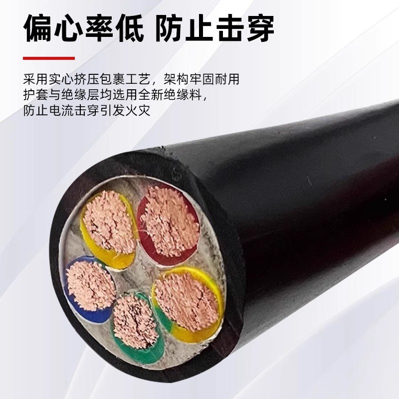 永通中策RVV4*10+1软芯电缆线国标铜芯10 16 25 35平方三相四线