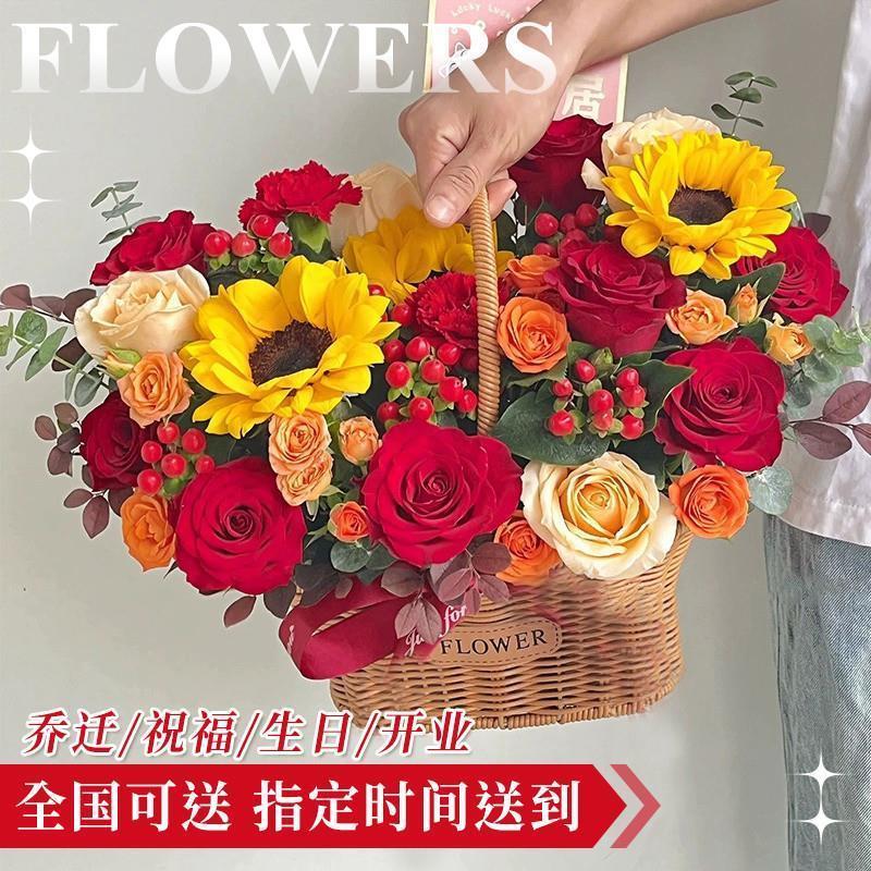 母亲节乔迁之喜鲜花速递同城手提花篮开业生日康乃馨全国配送店