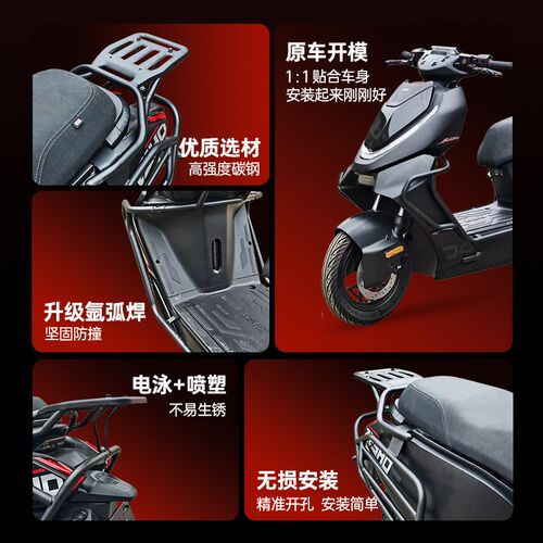 适用极核AE4护杠AE4Pro/Max/My25/SE电动车保险杠后尾架改装配件
