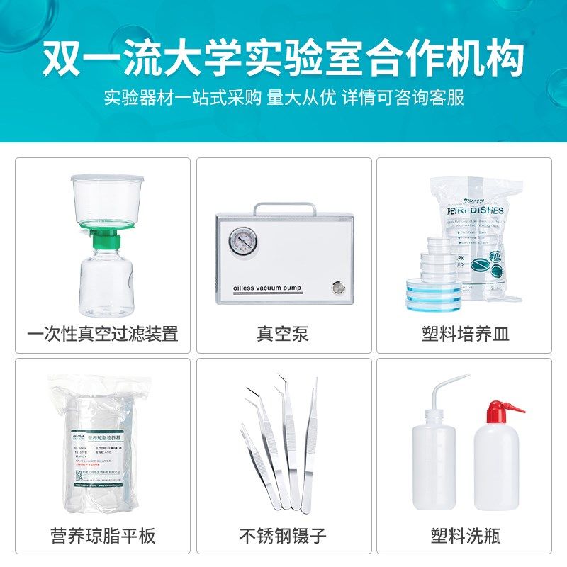 比克曼生物无菌格栅滤膜微孔滤膜MCE膜微生物大肠杆菌检测过滤