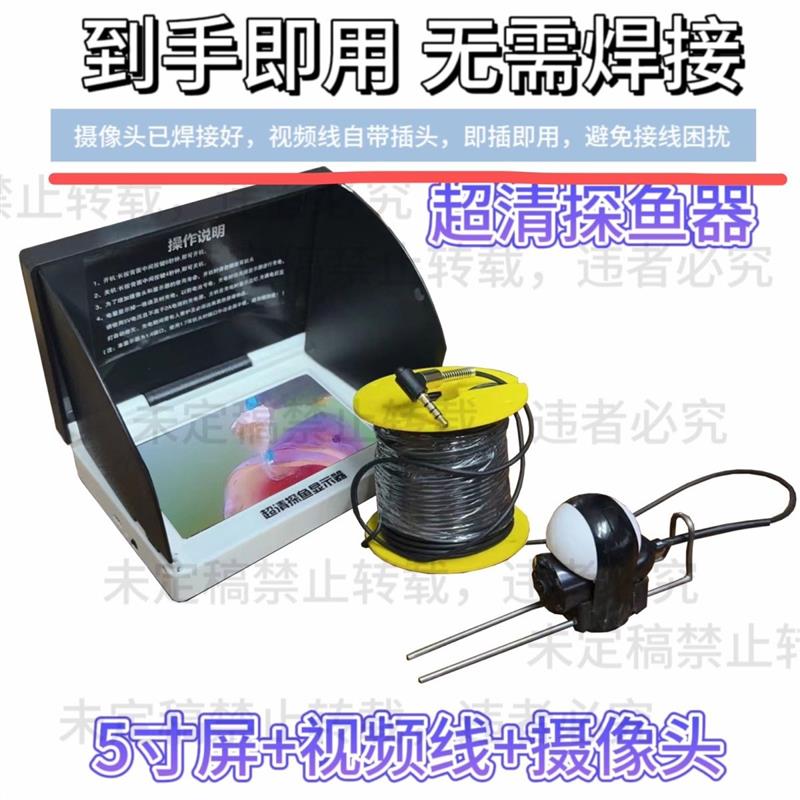 超高清水下探鱼仪器夜视探头浑水摄像头看鱼钓鱼测水深水温全套