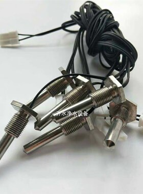 吉之美开水器配件吉宝温度感测器探针,温度监视器感应器