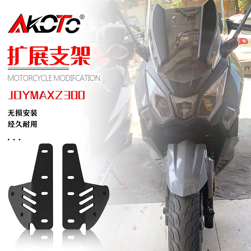 适用三阳九妹Plus z300改装后视镜前移座码不锈钢支架 不卡塑料板