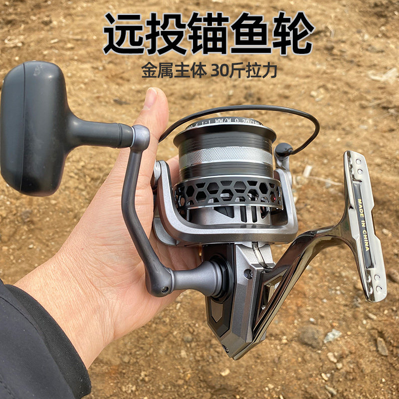 开心渔远投轮锚鱼轮沙滩大物防海水纺车轮金属轮鱼线轮8000大拉力