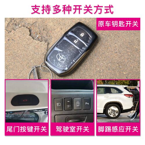 适用于东风风光580PRO电动尾门改装原厂款/580感应自动后备箱尾箱