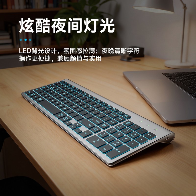 发光无线蓝牙超薄键盘鼠标套装笔记本电脑台式通用充电款办公静音