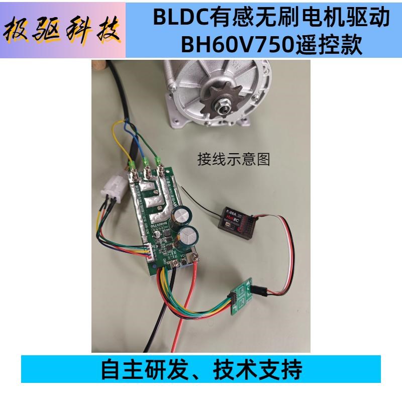 750W航模无线遥控直流无刷电机驱动板 舵机PWM信号控制正反转停止