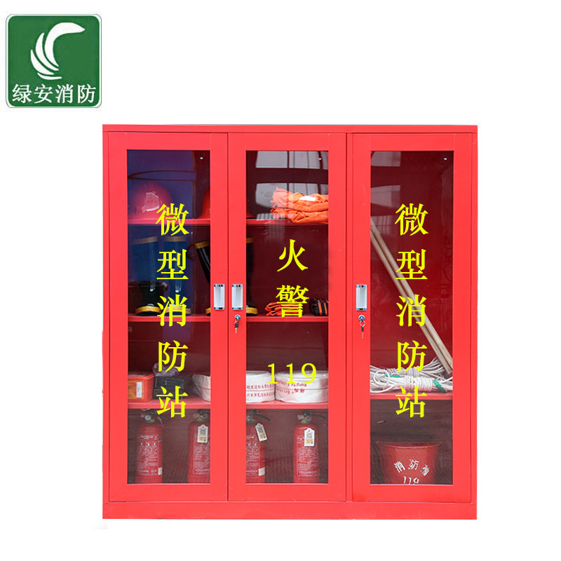 微型消防站消防器材全套 消防工具柜消防器材放置柜消防箱应急柜