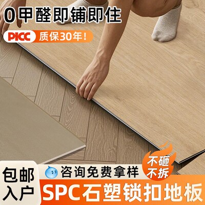 新材料spc石塑地板石晶锁扣木地板瓷砖旧房地面改造翻新家用地暖