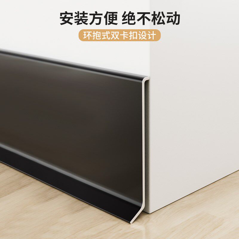 打胶铝合金踢脚线6/8cm超薄极简免钉不锈钢金属踢脚线4公分地脚线