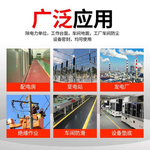 橡胶绝缘垫配电房10kv高压地面防电地垫红色配电室防静电胶垫5mm