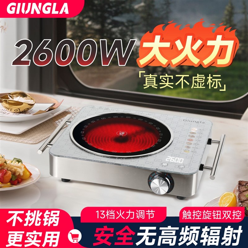 Giungla意大利黑晶炉家用爆炒火锅电炉大功率煮茶智能彩屏电炉竈
