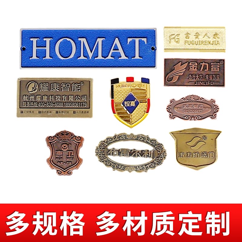 锌合金标牌定做铝铜牌金属铭牌自粘木门厨卫家具商标标识牌定制