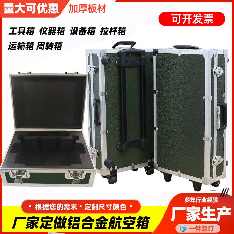 定制铝合金航空箱手提仪器仪表箱铝箱运输箱影视器材箱五金工具箱