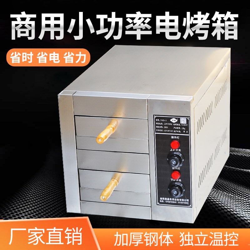 商用自动控温电烤箱 只能烤配合电饼档使用 老潼关肉夹馍炉子火烧