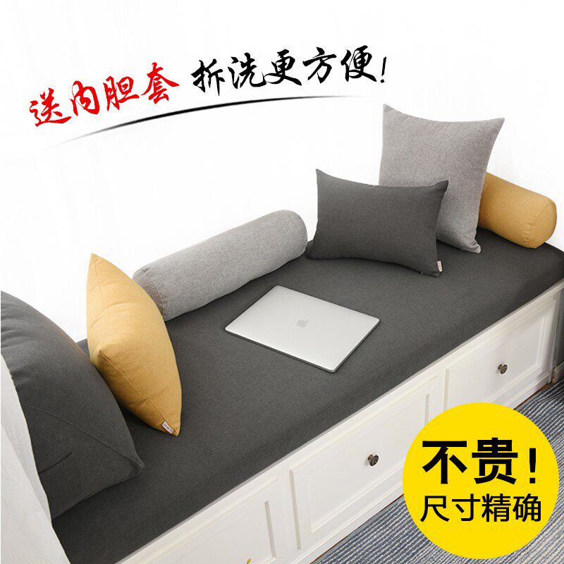 定制做卧室飘窗垫窗台垫四季榻榻米坐垫阳台垫子乳胶垫海绵垫棉麻