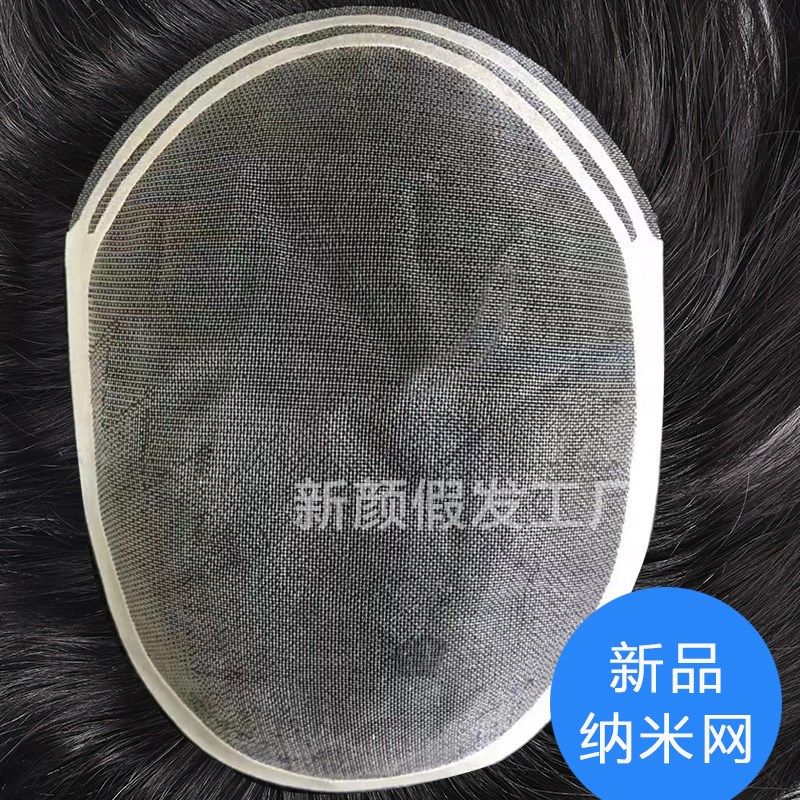 纳米网假发男四周胶条男士头顶补发片 新品透气假发隐形无痕发片