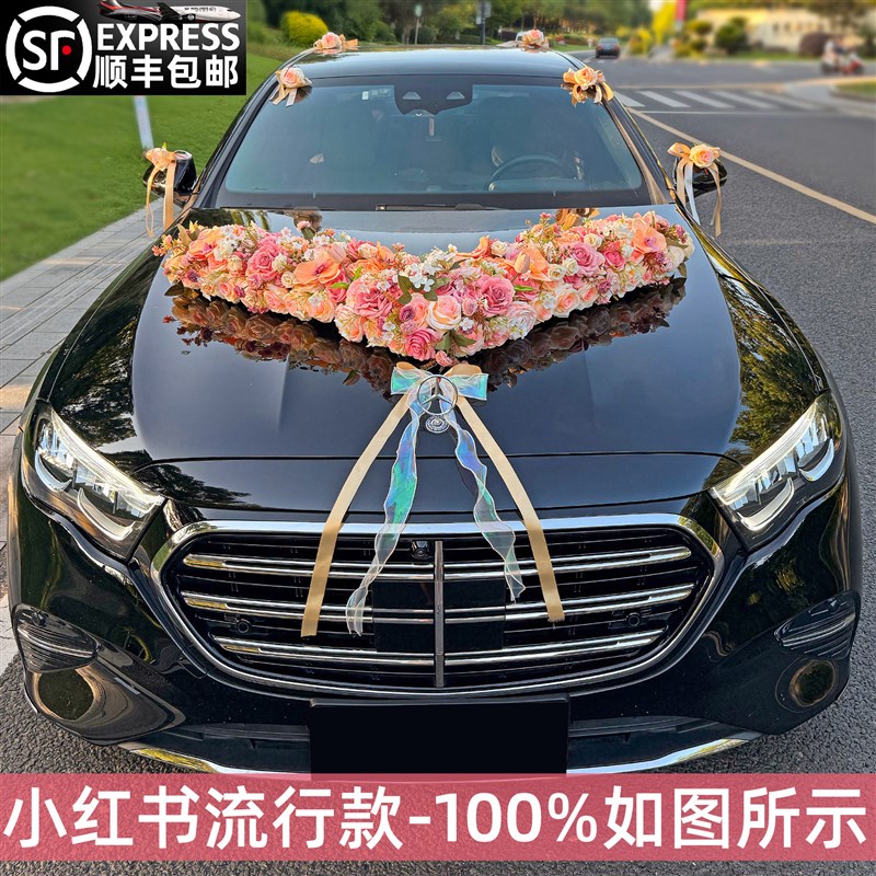 主婚车装饰车头花大V结婚接亲车队拉花高级感仿真花全套布置吸盘