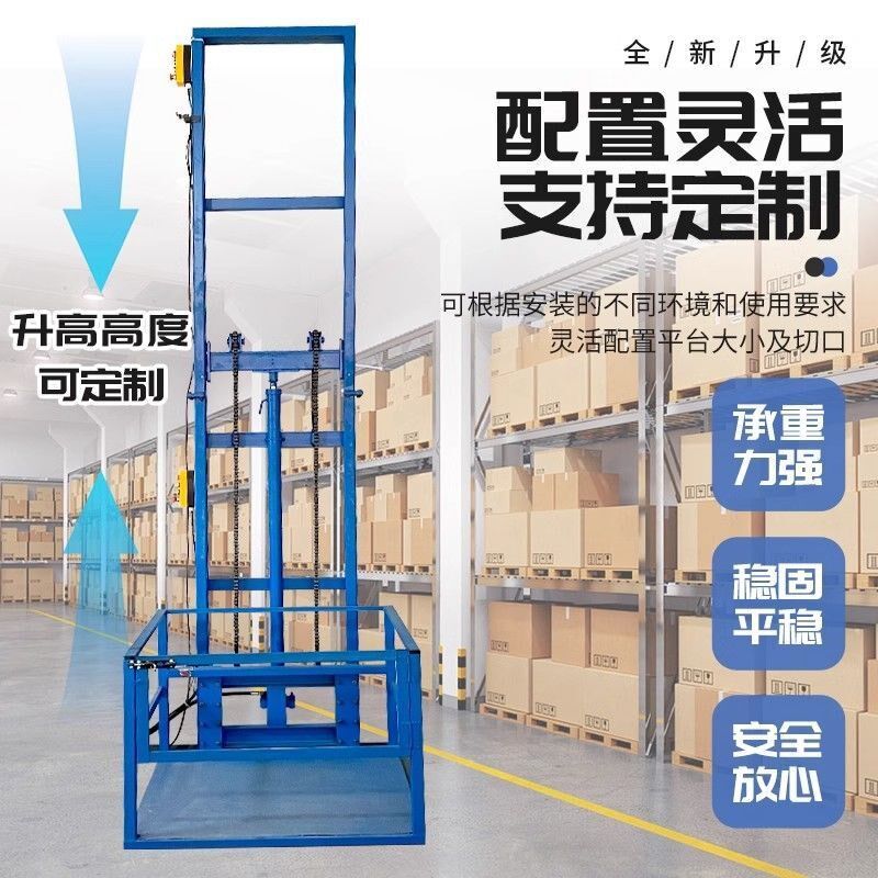厂房仓库家用电梯固定式升降货梯导轨式提升机简易液压小型电动