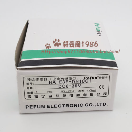 议价直销正品倍福宁M18光电开关传感器HA-E3F-DS10C1 B1 A1 C4 B4
