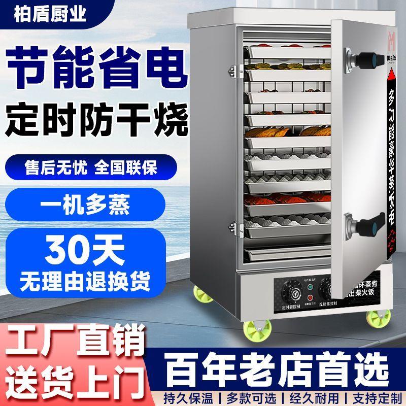 蒸饭柜商用智能电蒸箱食堂家用全自动蒸米饭蒸柜燃气电气两用节能