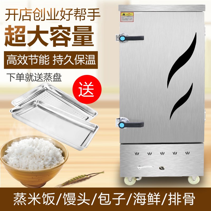 重庆蒸饭柜商用蒸饭车全自动电蒸箱蒸包炉燃气食堂蒸饭箱蒸饭机