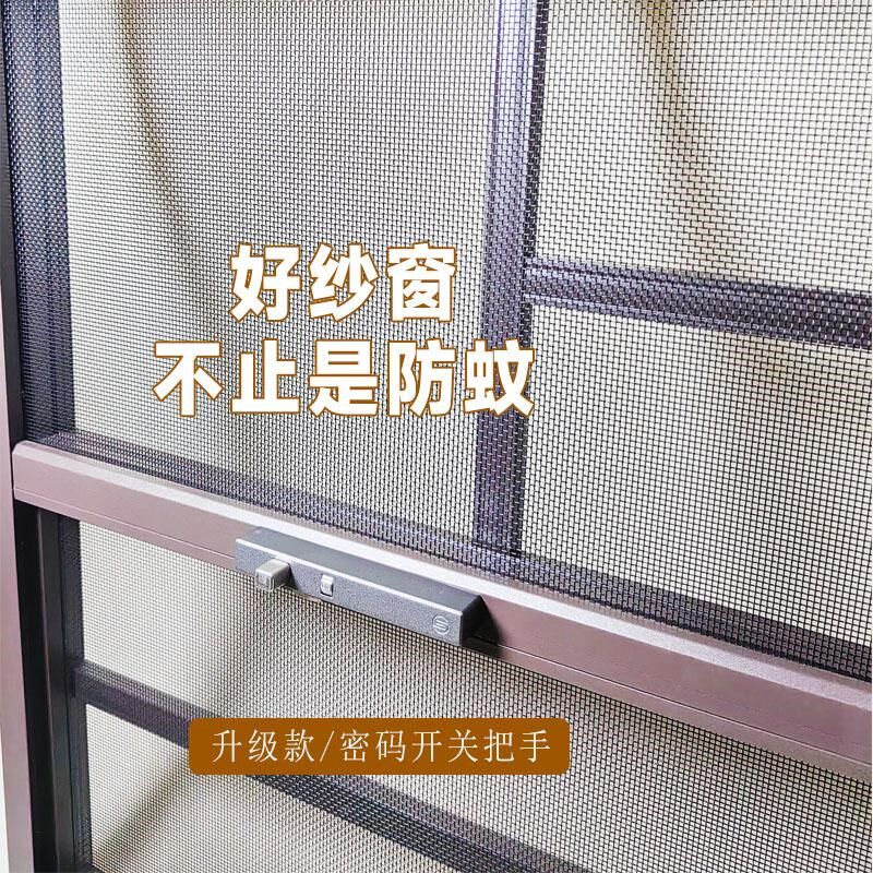 窗户纱窗防护栏一体可拆卸高清网铝合金儿童带锁三推窗网防蚊深圳