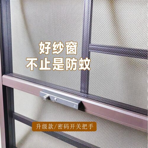 窗户纱窗防护栏一体可拆卸高清网铝合金儿童带锁三推窗网防蚊深圳