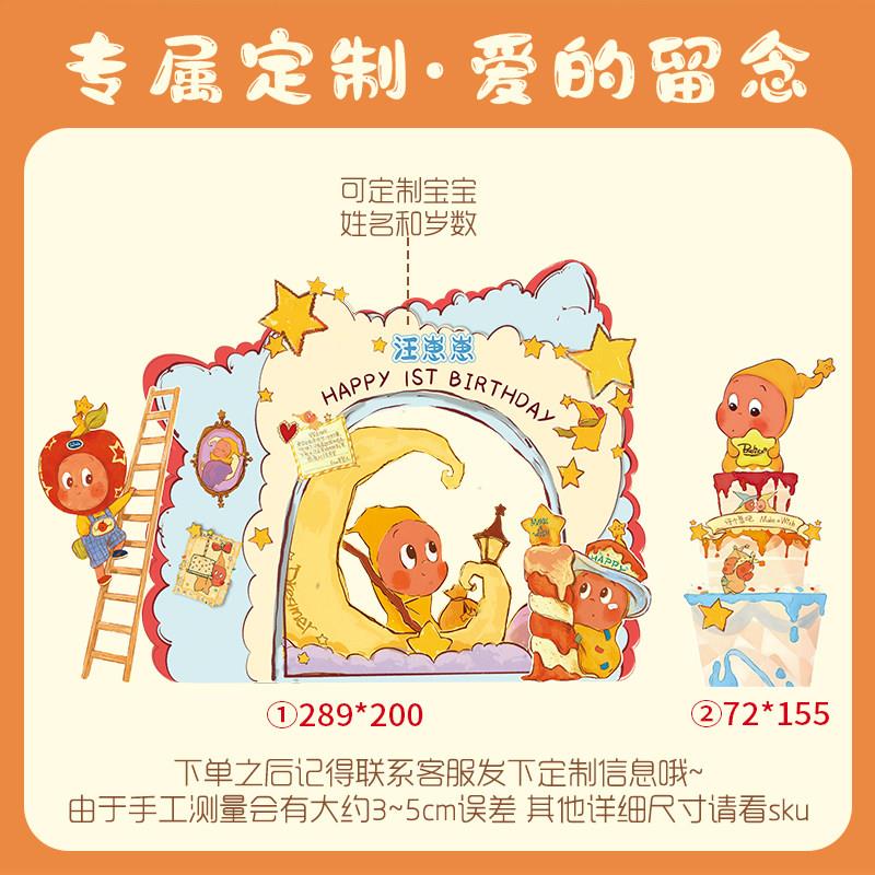 星星人主题宝宝周岁生日装饰场景KT板全套布置氛围感派对背景板