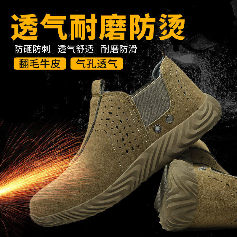 焊工劳保鞋男夏季透气防臭工地防砸防钉刺软底超轻牛筋底工作皮鞋