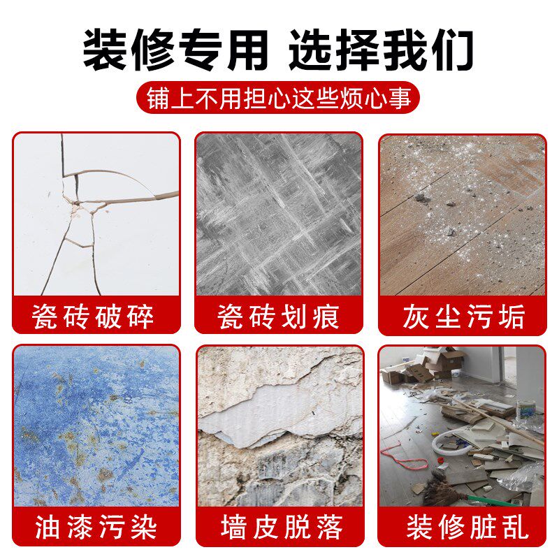 装修地面保护膜瓷砖地砖加厚保护垫一次性铺地用地膜木地板防潮膜