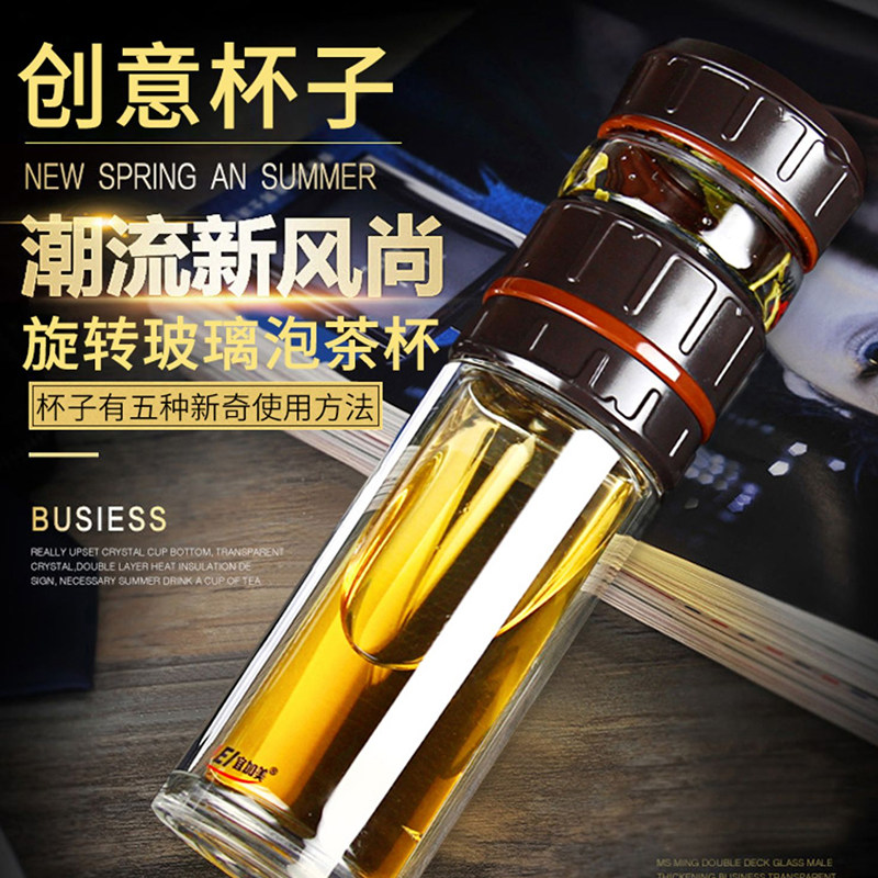 宜加美旋转式茶水分离双层玻璃杯大容量个人专用便携过滤泡茶杯男
