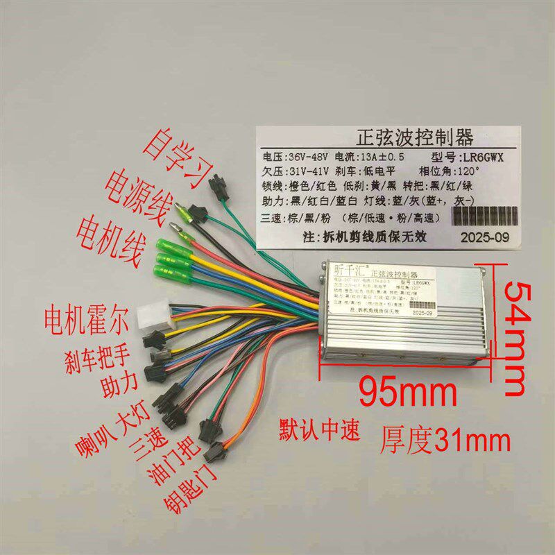 电动车折叠车代驾车锂电车专用控制器耐用36V48V通用控制器