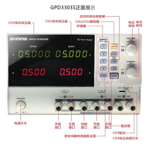 固纬GPD-3303S多组可编程线性直流电源可调3A30V 稳压电源供应器