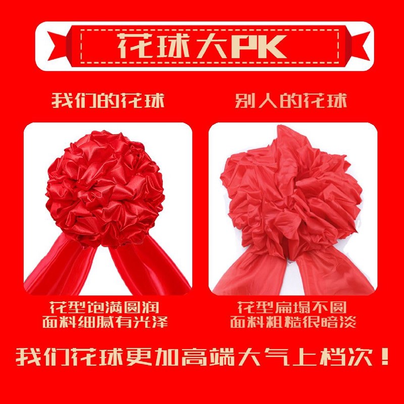 大红花球套餐大门乔迁绸布结婚红绣球剪彩套装花球开业庆典大红球