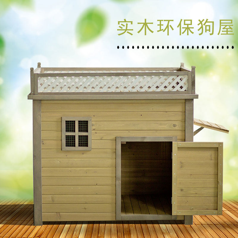 户防腐防雨实木狗屋狗房子狗屋狗窝狗舍宠物屋室外大型犬中型犬