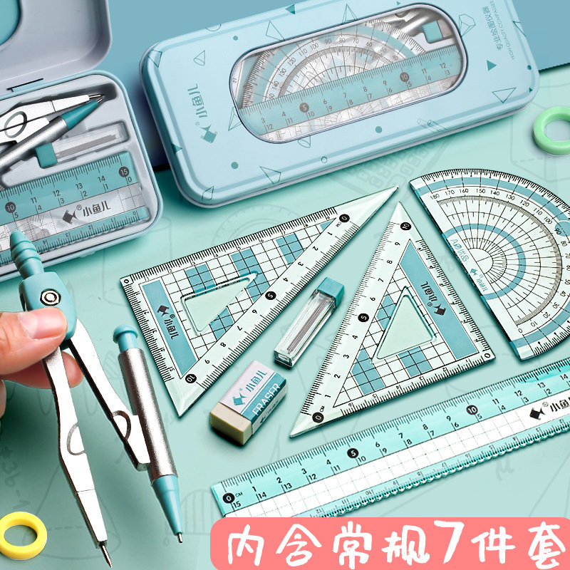 圆规尺子套装可爱学生文具用品直尺三角板小学生套尺学生用多功能