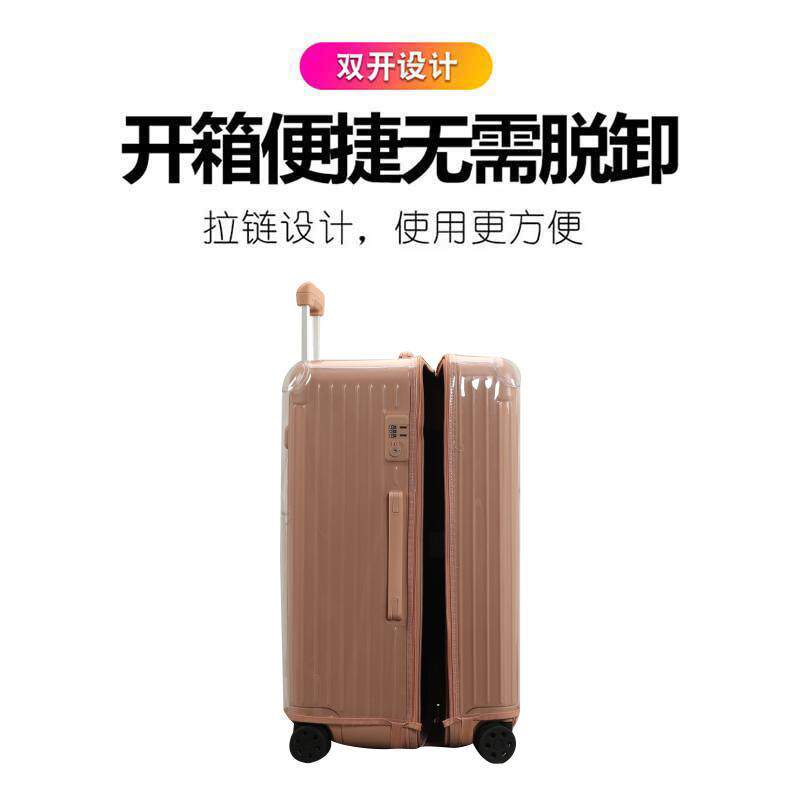 适于日默瓦essential拉杆箱保护套行李箱旅行箱防尘套trunk3133寸