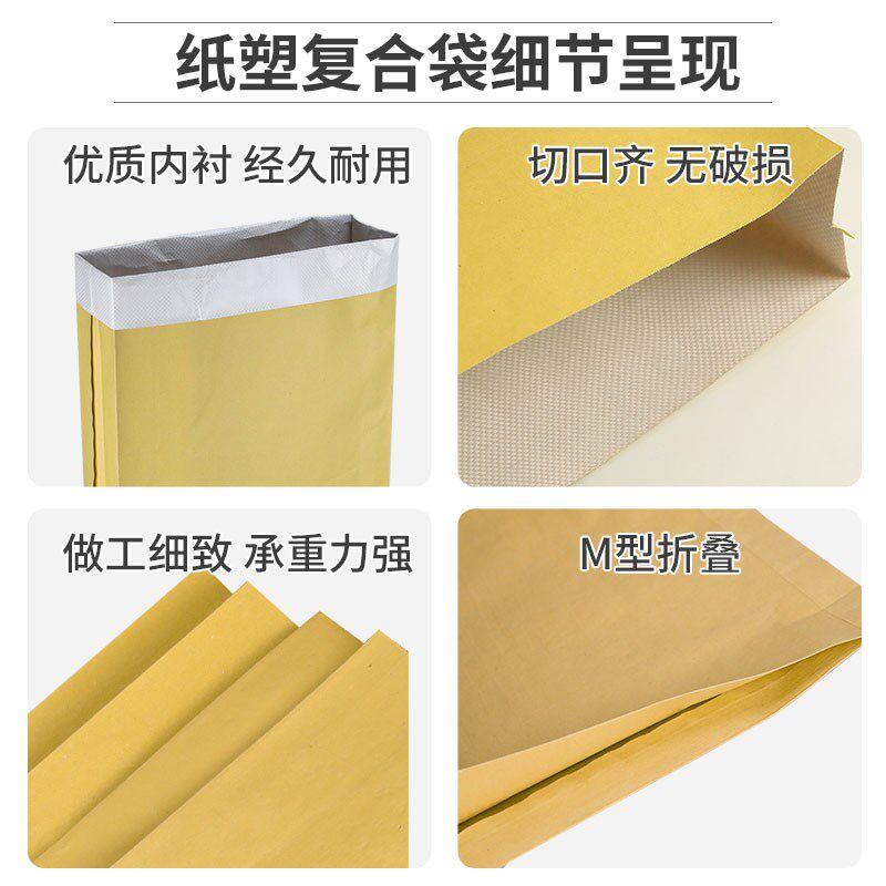 纸塑复合袋编织袋纸袋防水加厚塑料覆膜袋子食品化工快递打包裹袋